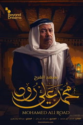 محمد علي رود