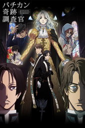 Vatican Miracle Examiner