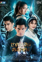 Saison 1