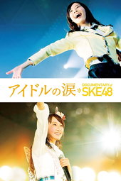 Idols' Tears: Documentary of SKE48