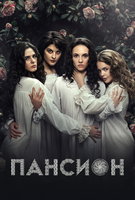 Saison 1