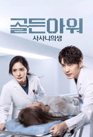 Saison 1
