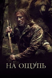 The Hunter