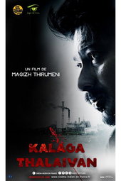 Kalagathalaivan