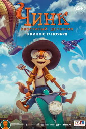 Detective Chirp & the Golden Beehive