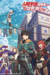 Ningen Fushin : Adventurers Who Don’t Believe in Humanity Will Save the World