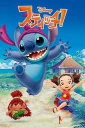STITCH !