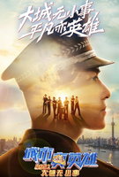 Saison 2