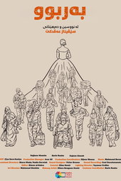 The Wedding Parade