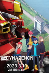 SSSS.DYNAZENON: Grand Episode
