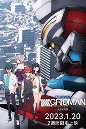 SSSS.GRIDMAN Grand Episode