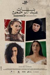 Les Filles d’Abdul-Rahman