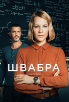 Saison 2