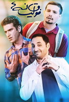 Saison 3