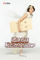 Saison 1