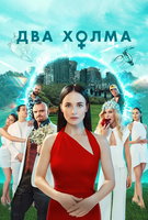 Saison 2