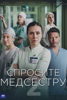 Saison 2