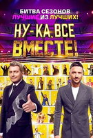 Saison 1