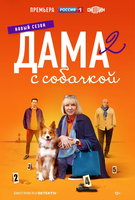 Saison 2