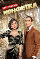 Saison 3