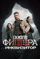 Saison 3