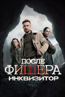 Saison 3