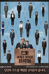 The Gentlemen of Wolgyesu Tailor Shop