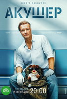 Saison 1