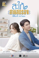 Saison 1