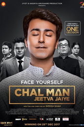 Chal Man Jeetva Jaiye