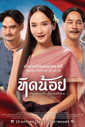 Tid Noi: More Than True Love
