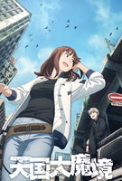 Saison 1
