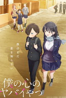 Saison 1