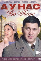 Saison 1