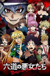 Rokudo's Bad Girls