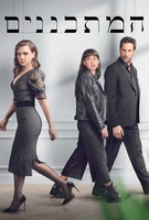 Saison 2