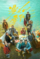 Saison 1