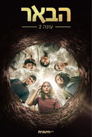 Saison 2