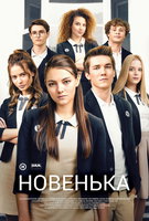 Saison 1