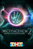 Saison 2