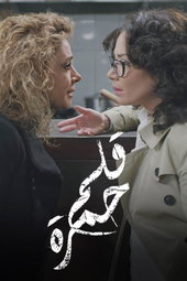 قلم حمرة