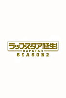 Saison 2