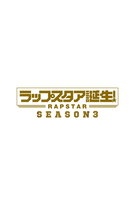 Saison 3