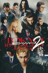 Tokyo Revengers 2 Partie 2