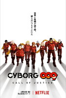 Saison 1