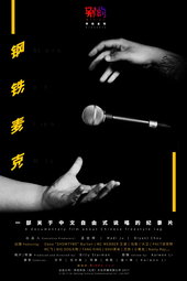 Story of Iron Mic