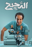 Saison 2