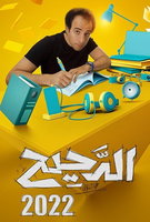 Saison 3