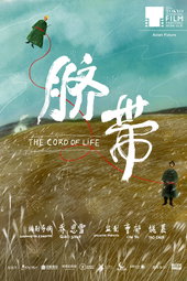 The cord of life