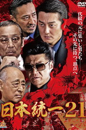 Unification Of Japan 21